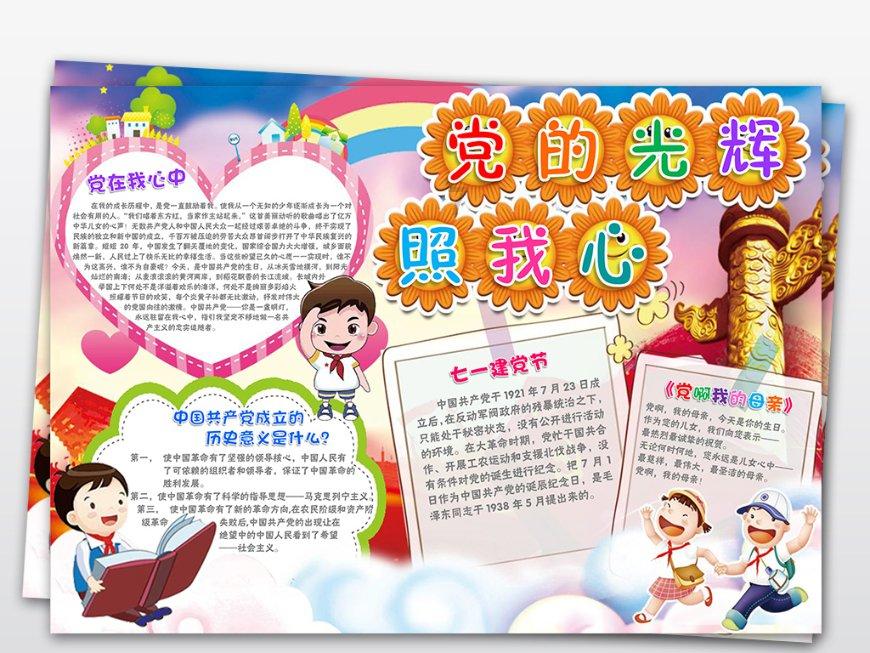 拯救落难小鸟